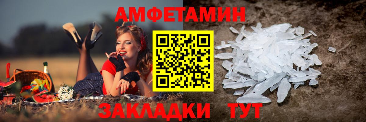 Метамфетамин Моршанск