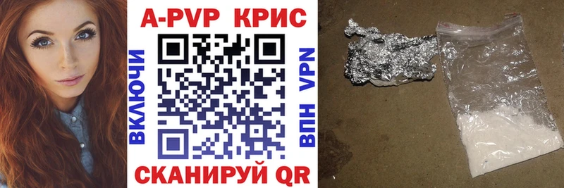 A PVP кристаллы  наркотики  Моршанск 