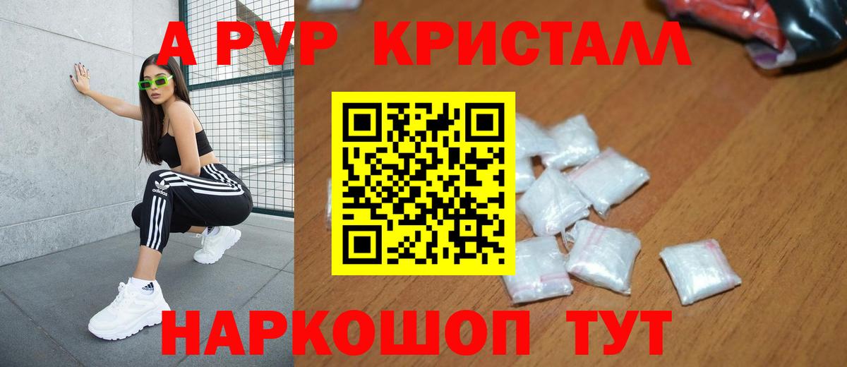 A PVP крисы CK Моршанск