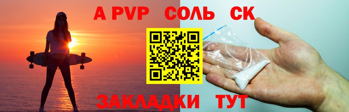 Моршанск  A-PVP мука  Вход с VPN 