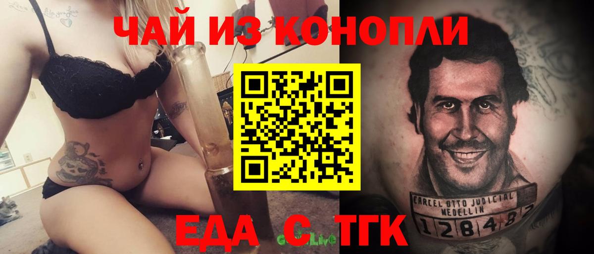 Печенье с ТГК марихуана  Вход с VPN  Моршанск 