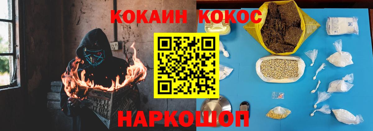 Кокаин Боливия  Вход с VPN  COCAIN FishScale  Моршанск 