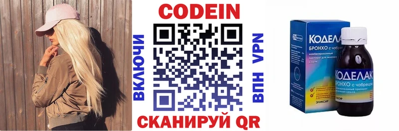 Кодеиновый сироп Lean напиток Lean (лин)  mega ссылки  Моршанск 