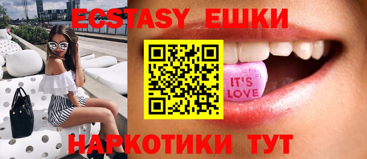 Ecstasy  Экстази 99%  Моршанск  где найти   Ecstasy VHQ  Вход с VPN 