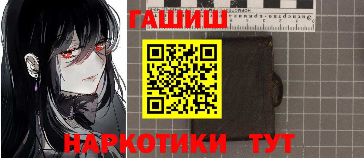 Гашиш Ice-O-Lator  Вход с VPN  ГАШИШ 40% ТГК  Моршанск 