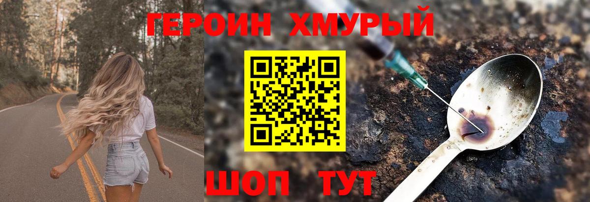 Моршанск  Героин герыч  Вход с VPN 