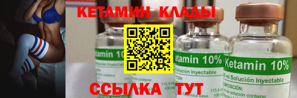 Моршанск  Кетамин ketamine  Вход с VPN 