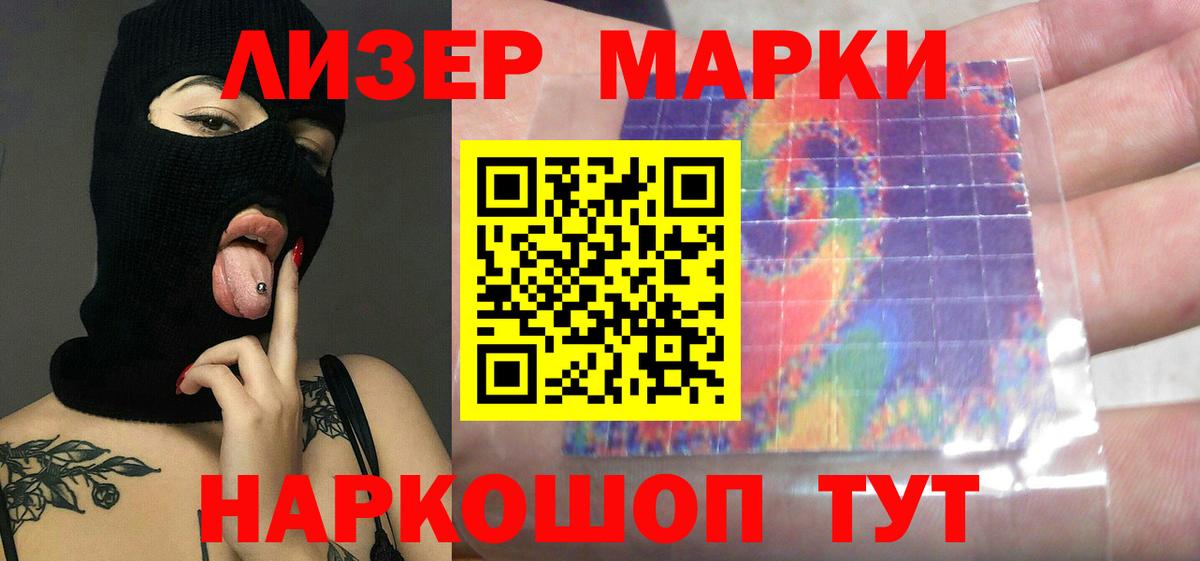 Моршанск  ЛСД экстази кислота  ЛСД экстази кислота  Вход с VPN 