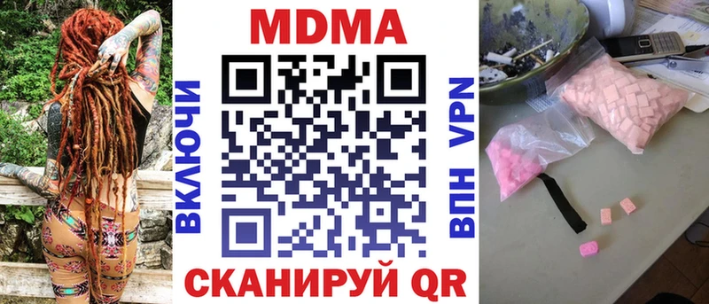 MDMA молли  Моршанск 