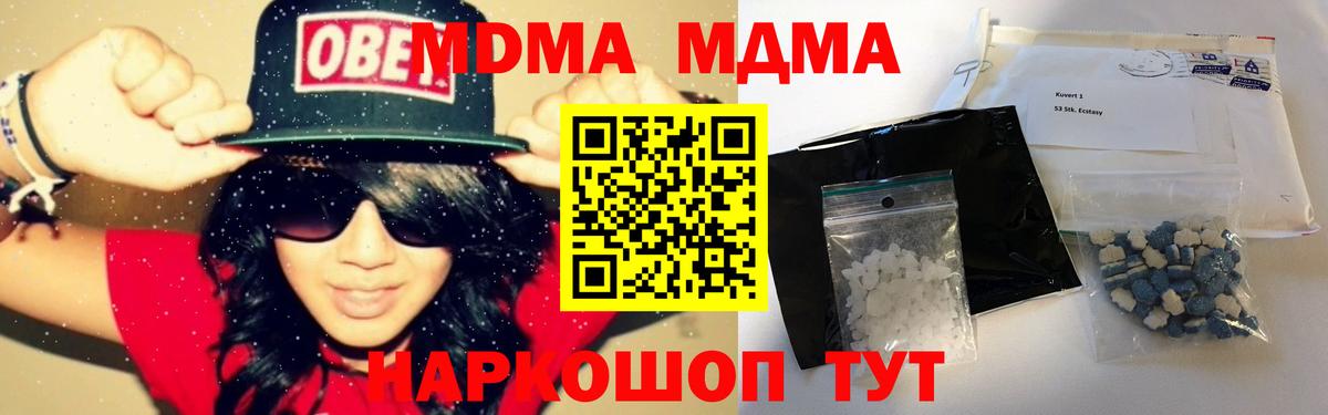 Моршанск  MDMA VHQ  MDMA  Вход с VPN  MDMA VHQ 