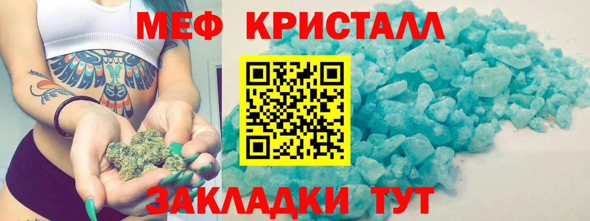 МЕГА ССЫЛКА  Мефедрон  Моршанск  Меф  МЕФ мяу мяу  Вход с VPN  Мефедрон 4 MMC 