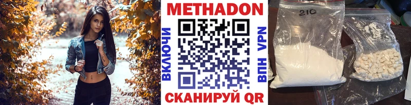 МЕТАДОН methadone  где можно купить наркотик  мега ссылки  это Telegram  Моршанск 