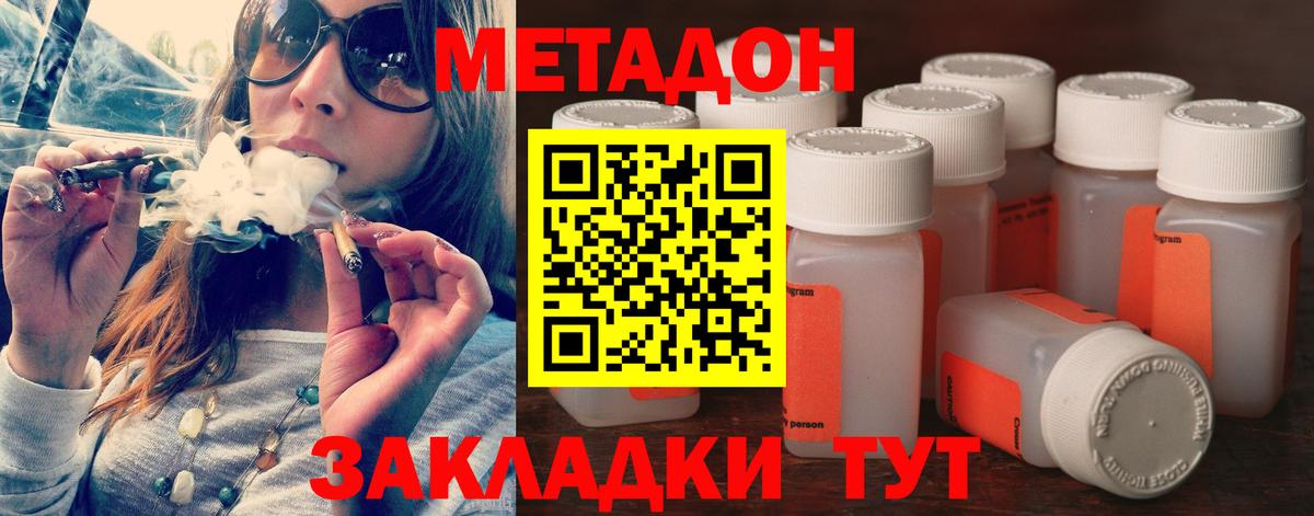 Моршанск  МЕТАДОН мёд    онион  Вход с VPN 
