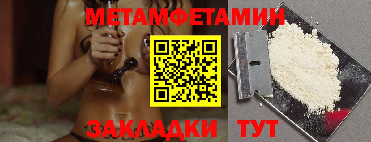 Моршанск  Первитин пудра  Первитин  Вход с VPN 