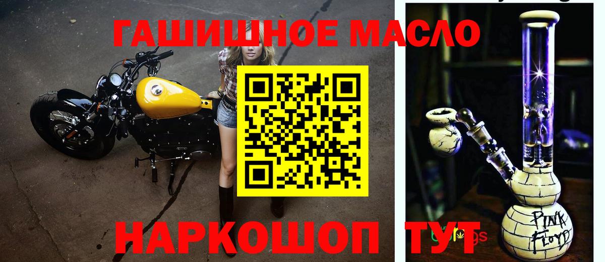 Дистиллят ТГК гашишное масло Моршанск