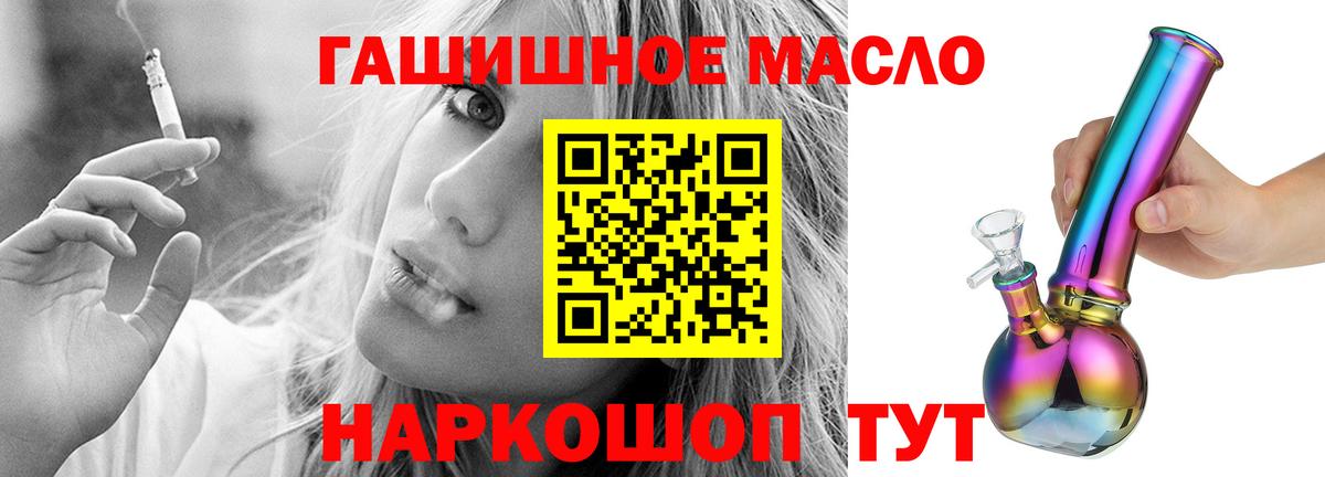 дарнет шоп  блэк спрут как зайти  Вход с VPN  Моршанск  Дистиллят ТГК гашишное масло  ТГК вейп 