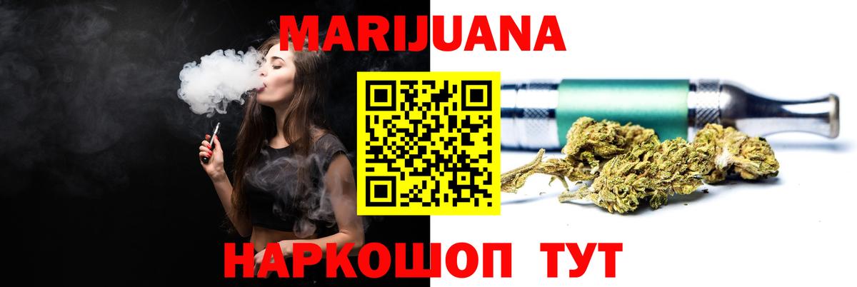 Шишки марихуана Amnesia  Шишки марихуана SATIVA & INDICA  Канабис Amnesia  Канабис VHQ  Вход с VPN  Моршанск 